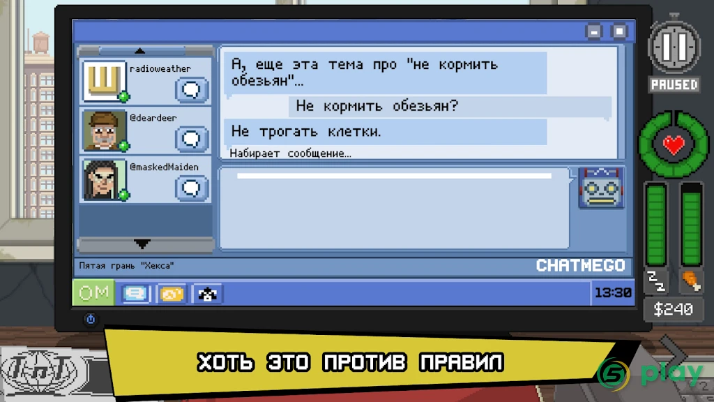 Do Not Feed The Monkeys — скриншот 5