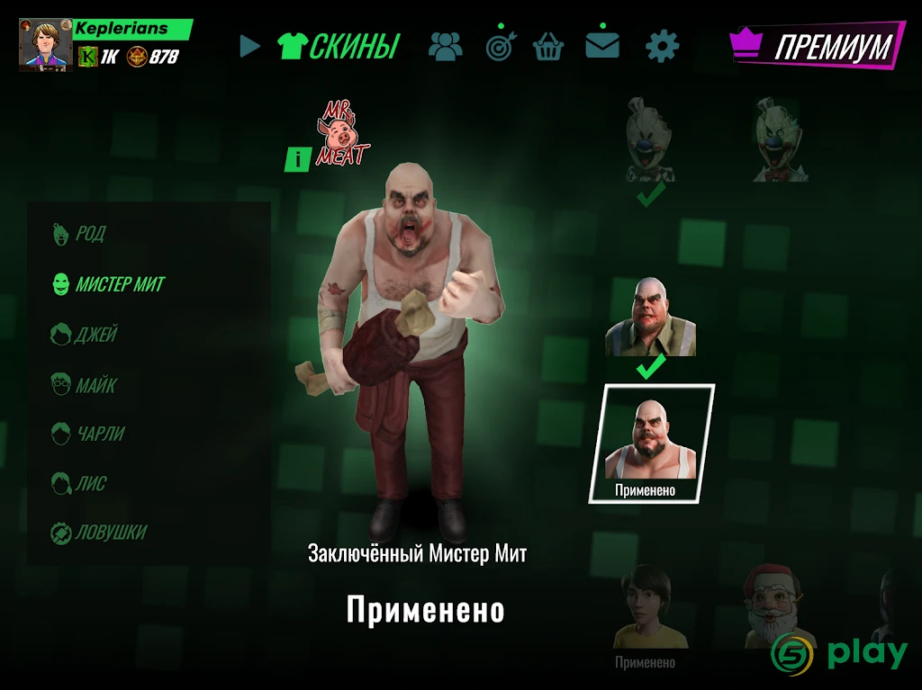 Mr. Meat: Хоррор-квест, головоломки и экшен — скриншот 11