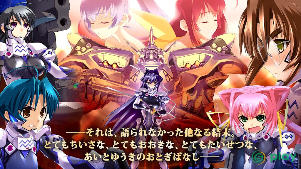 Muv-Luv Alternative Remastered — скриншот 1