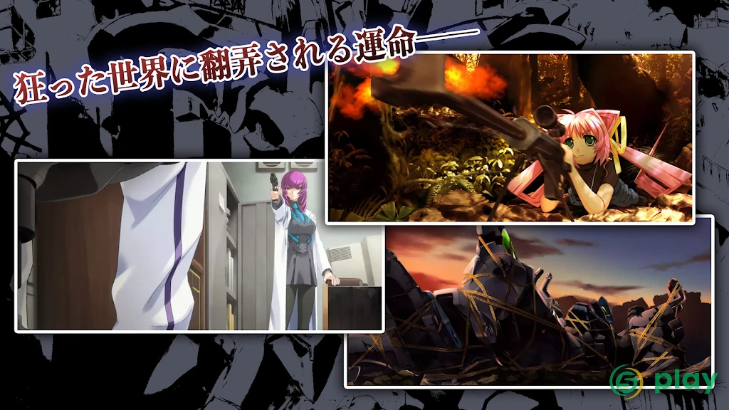 Muv-Luv Alternative Remastered — скриншот 2