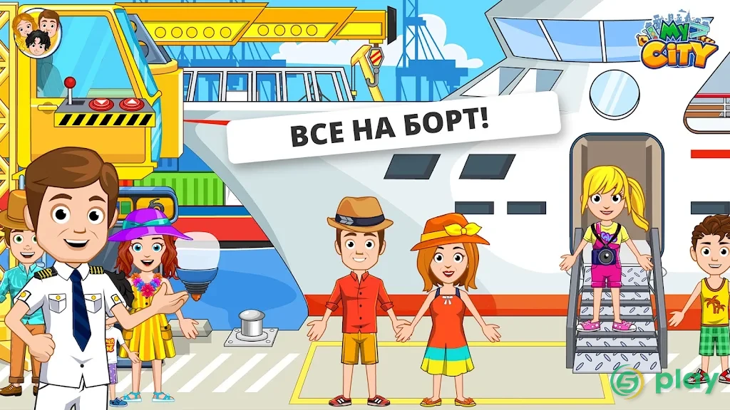 My City: Морские приключения — скриншот 2