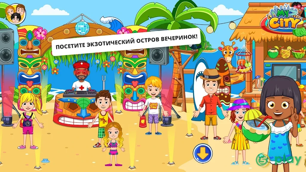 My City: Морские приключения — скриншот 3