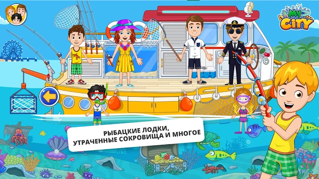 My City: Морские приключения — скриншот 4