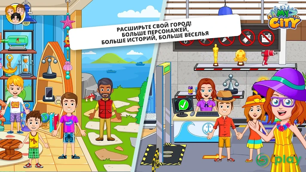 My City: Морские приключения — скриншот 5