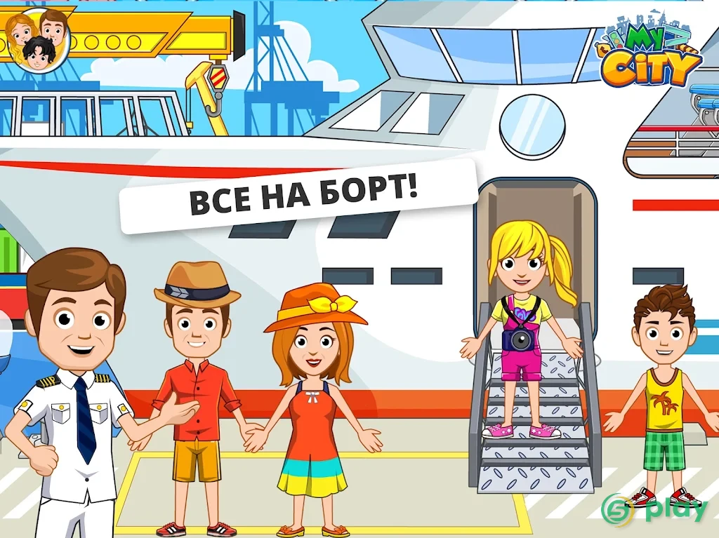 My City: Морские приключения — скриншот 7