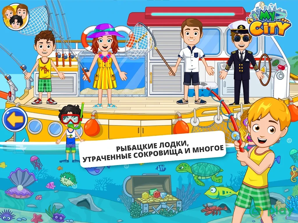 My City: Морские приключения — скриншот 9