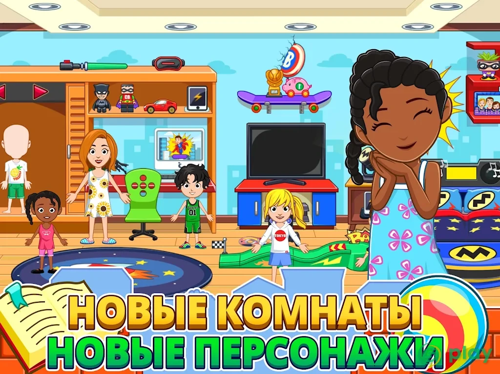 My City: Дом — скриншот 11