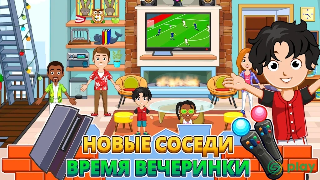 My City: Дом — скриншот 4