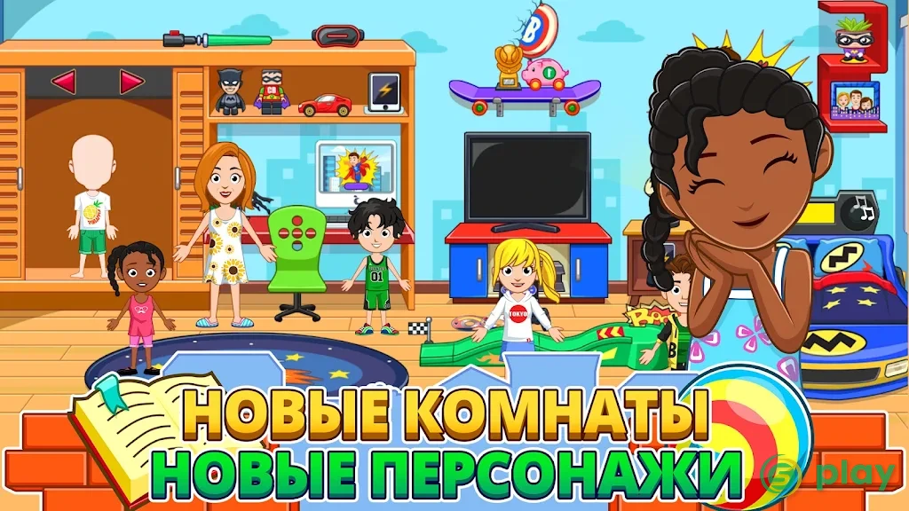 My City: Дом — скриншот 5