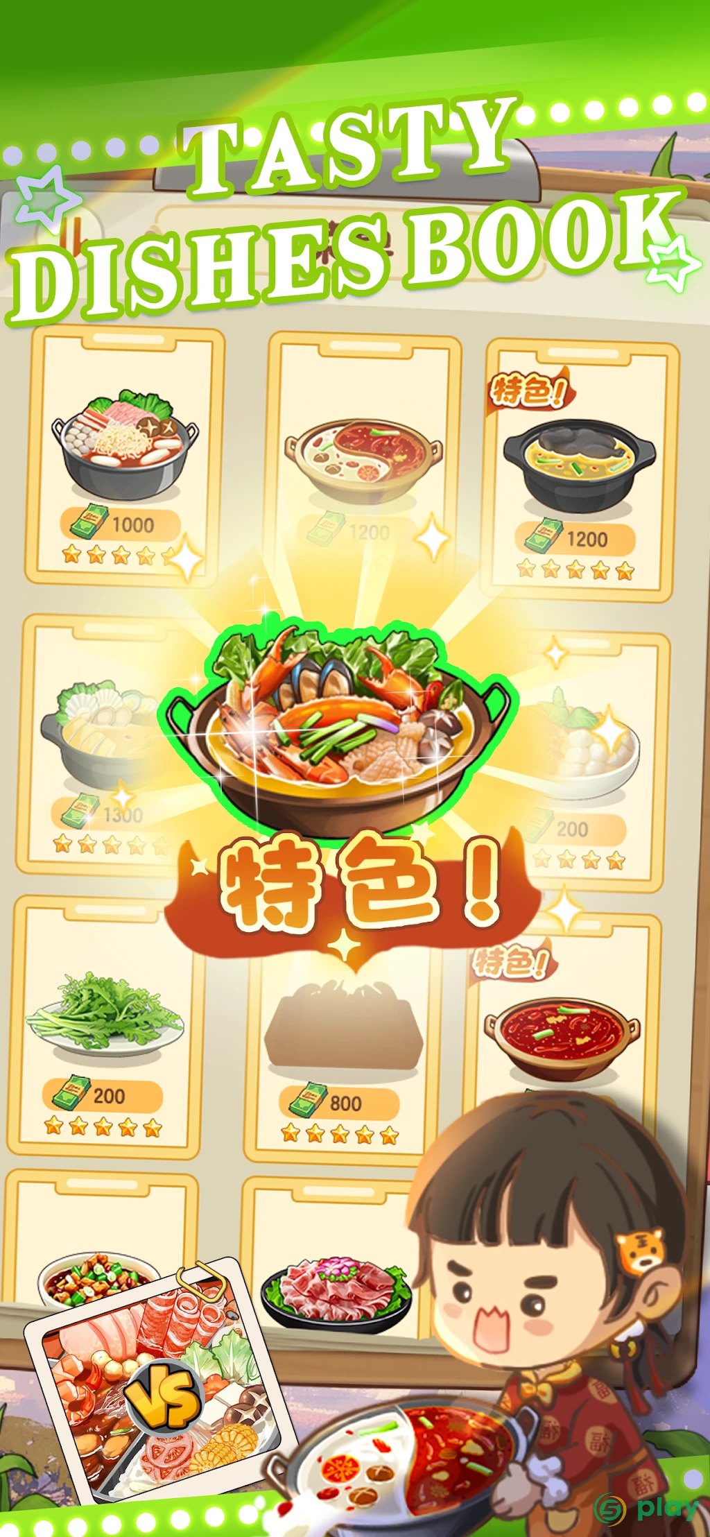 My Hotpot Story — скриншот 3