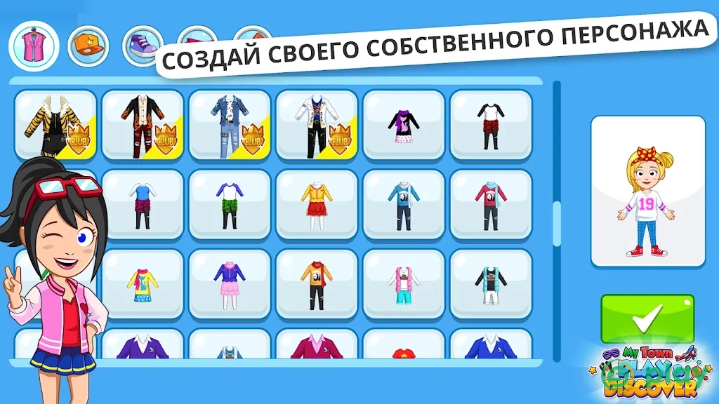 My Town – Построй городскую жизнь — скриншот 5