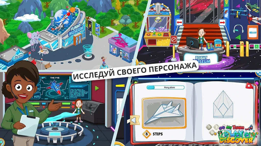 My Town – Построй городскую жизнь — скриншот 9