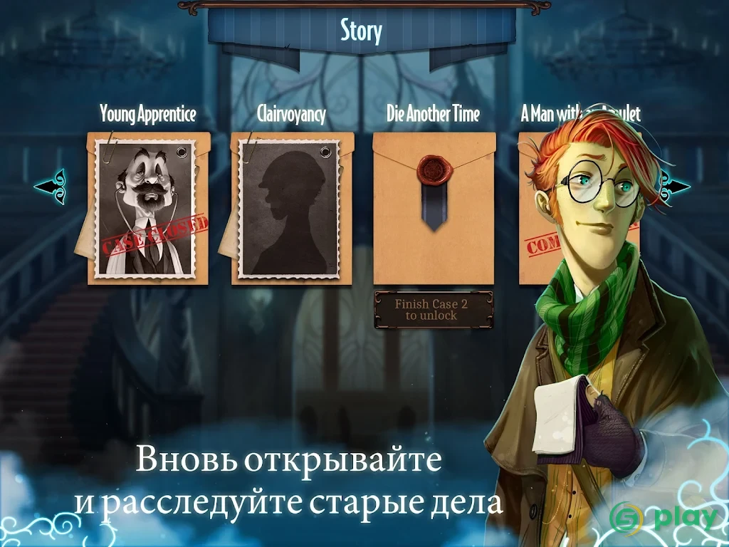 Mysterium: Настольная игра — скриншот 2
