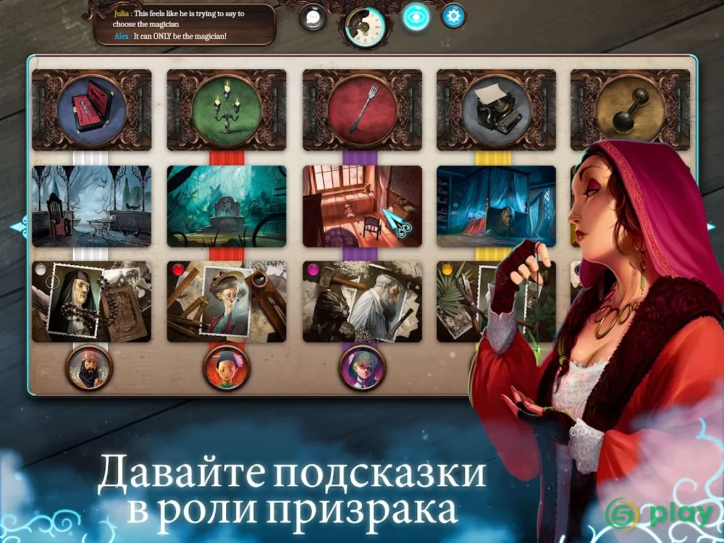 Mysterium: Настольная игра — скриншот 4