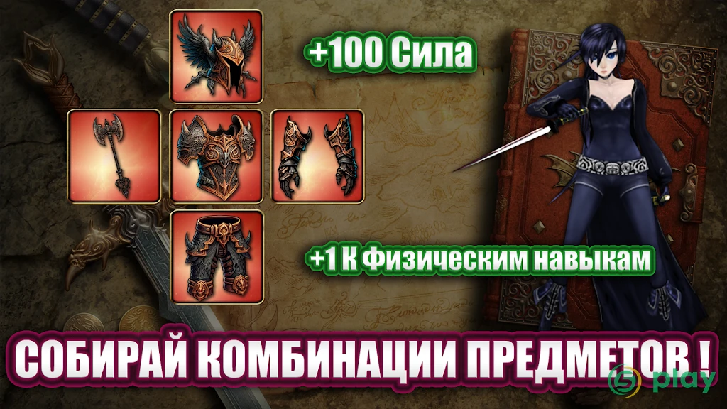 Mythic Trials 2 — скриншот 2
