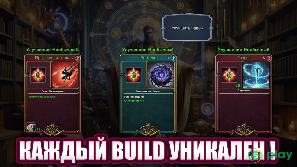 Mythic Trials 2 — скриншот 3