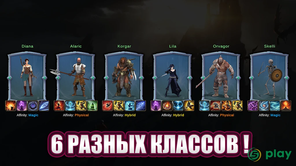 Mythic Trials 2 — скриншот 4