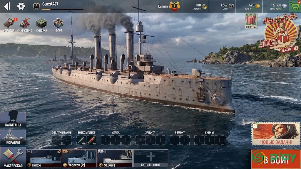 Navy War: Современный линкор — скриншот 2