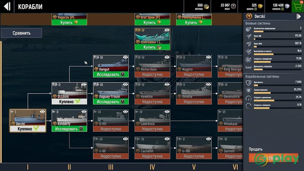 Navy War: Современный линкор — скриншот 5