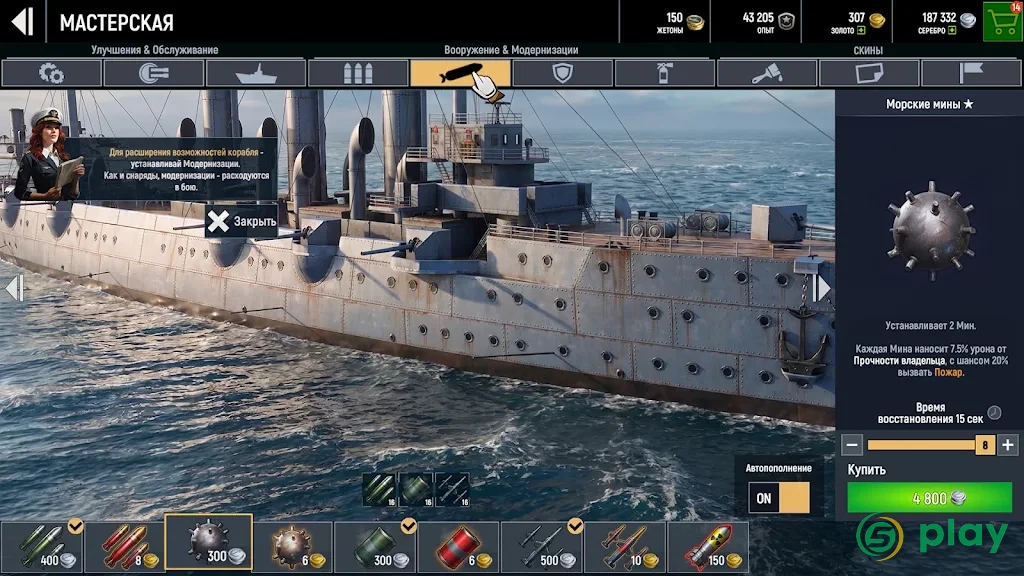 Navy War: Современный линкор — скриншот 6