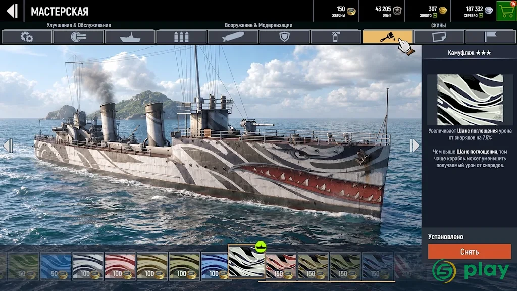Navy War: Современный линкор — скриншот 8