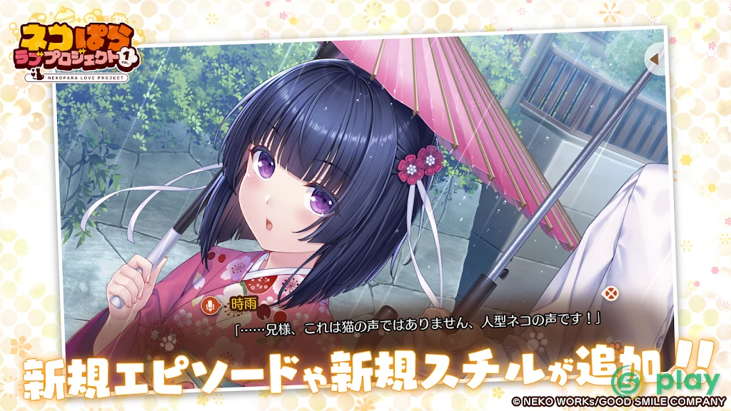 Nekopara Love Project Vol.1 — скриншот 2
