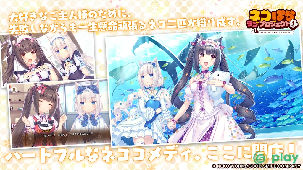 Nekopara Love Project Vol.1 — скриншот 5