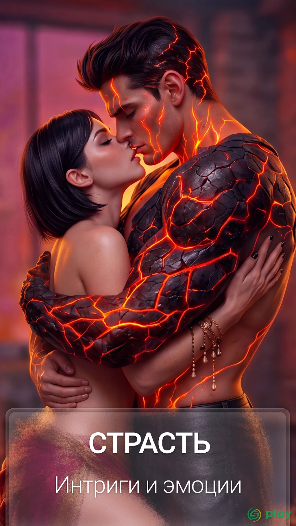 My Way: истории и Love новеллы — скриншот 3