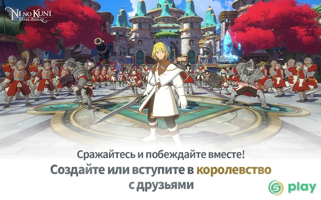 Ni no Kuni: Cross Worlds — скриншот 10