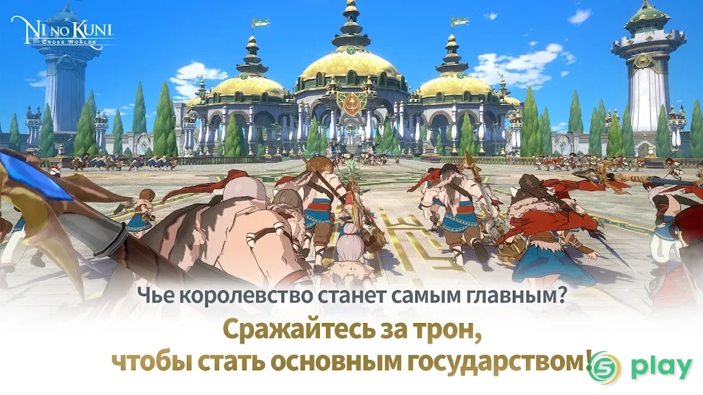 Ni no Kuni: Cross Worlds — скриншот 3