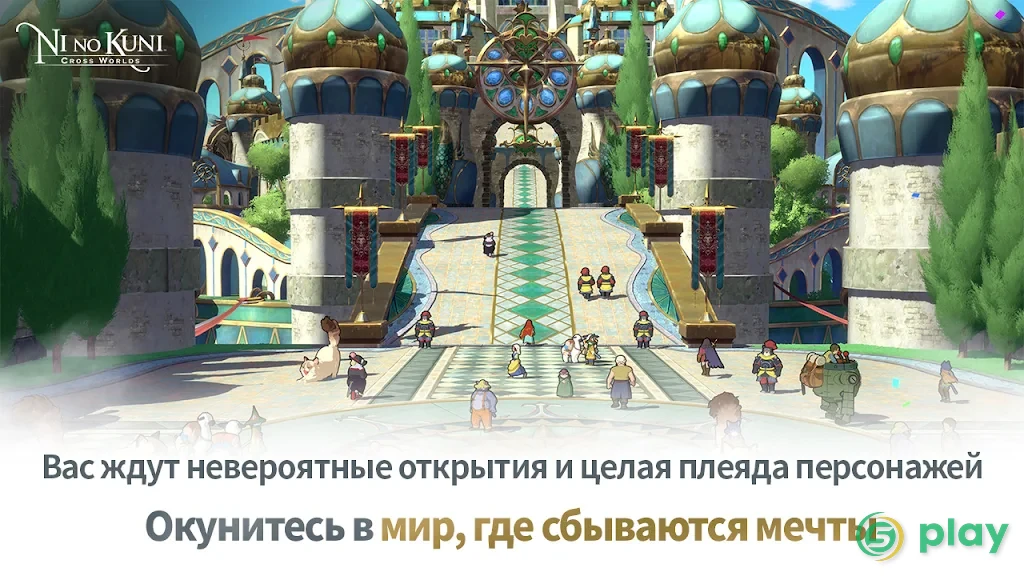 Ni no Kuni: Cross Worlds — скриншот 4