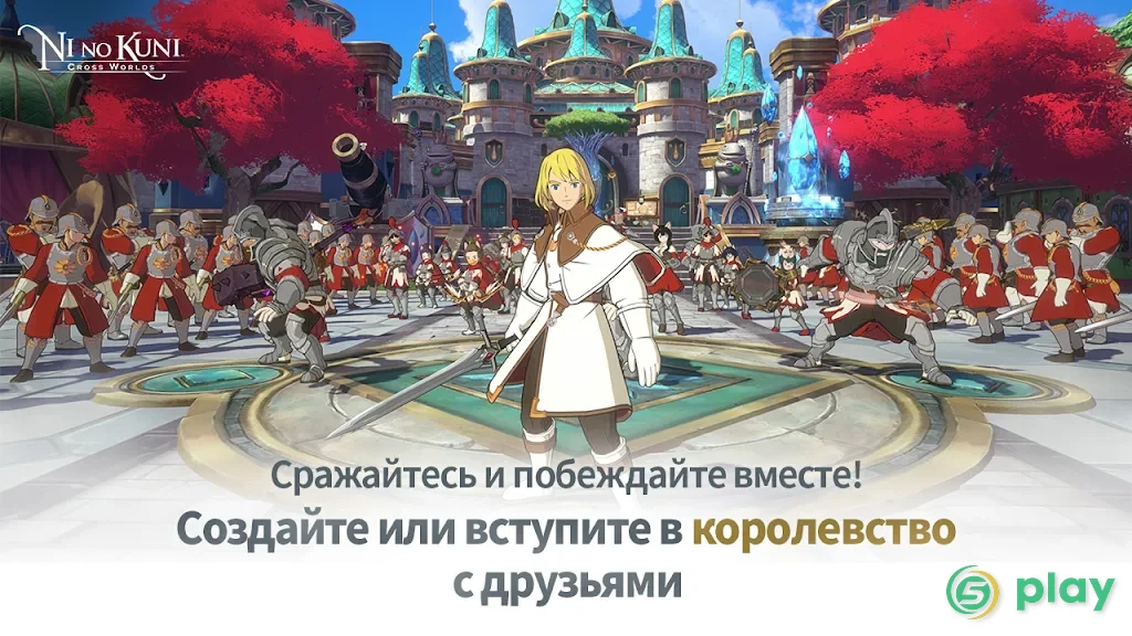 Ni no Kuni: Cross Worlds — скриншот 5