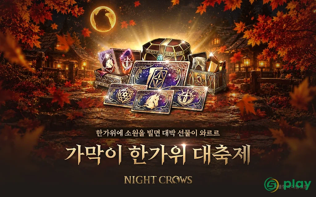 Night Crows — скриншот 11