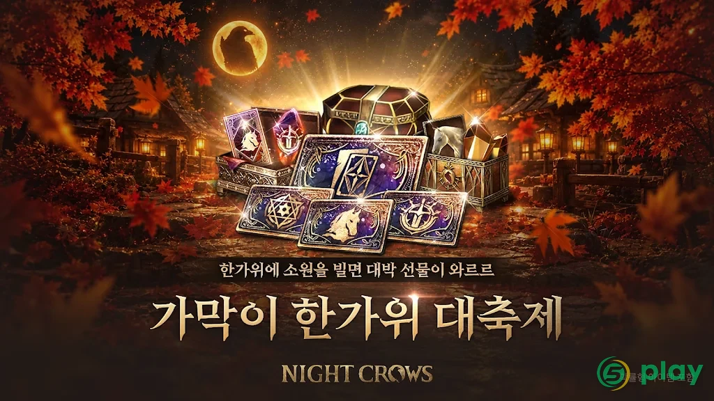 Night Crows — скриншот 3