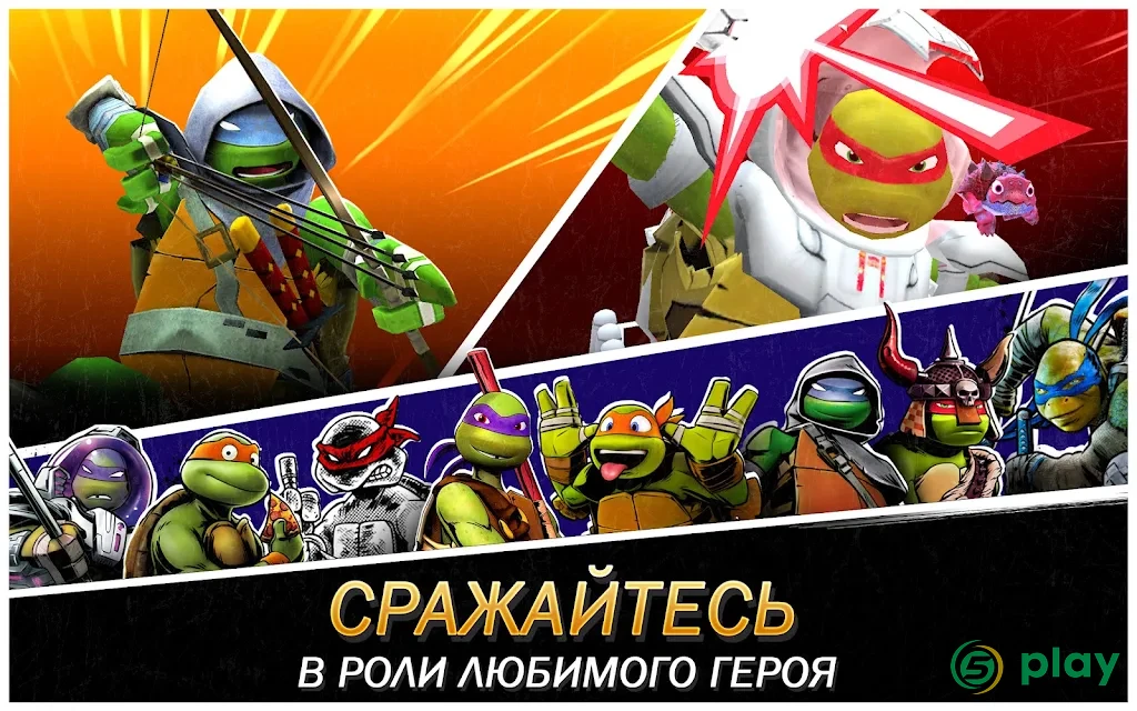 Ninja Turtles: Легенды — скриншот 12