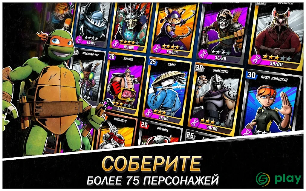 Ninja Turtles: Легенды — скриншот 4