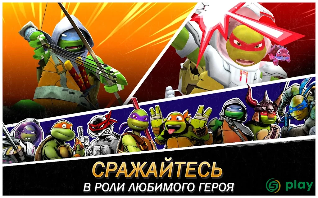 Ninja Turtles: Легенды — скриншот 5