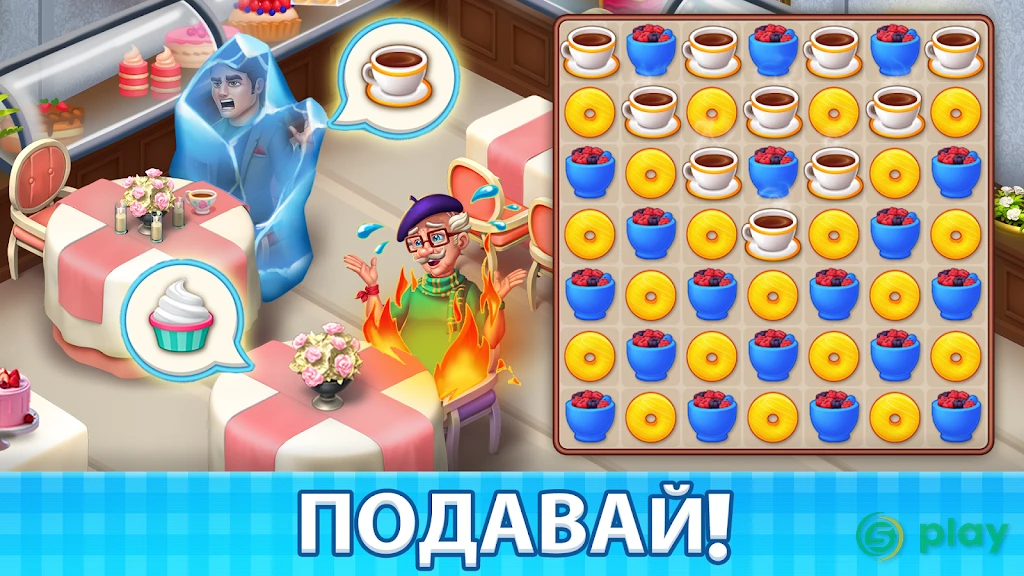 Manor Cafe — скриншот 5