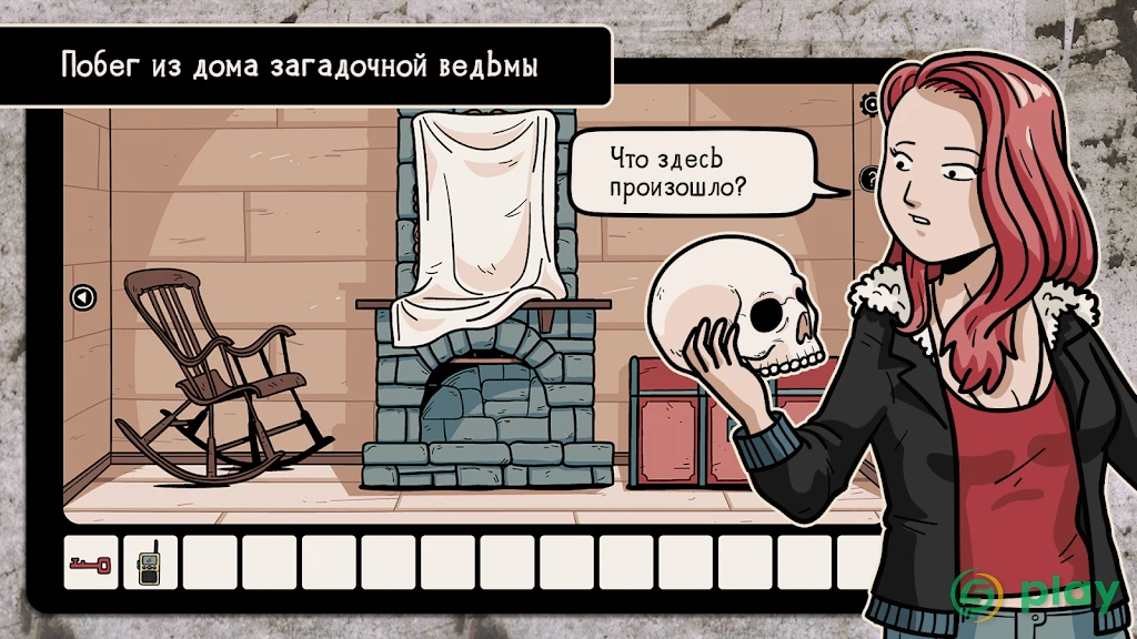 Дом в никуда — скриншот 1