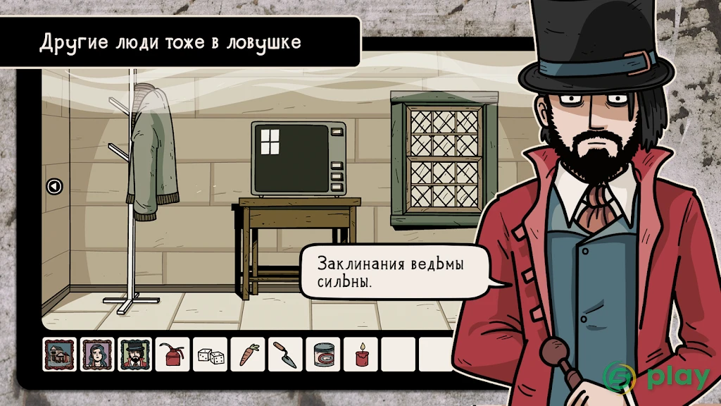 Дом в никуда — скриншот 3