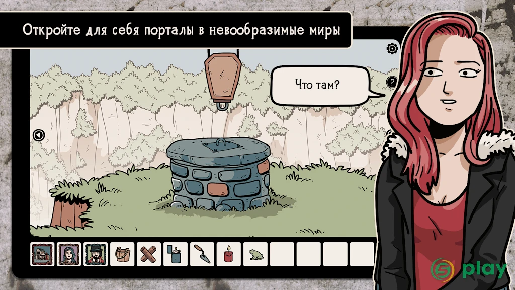 Дом в никуда — скриншот 4