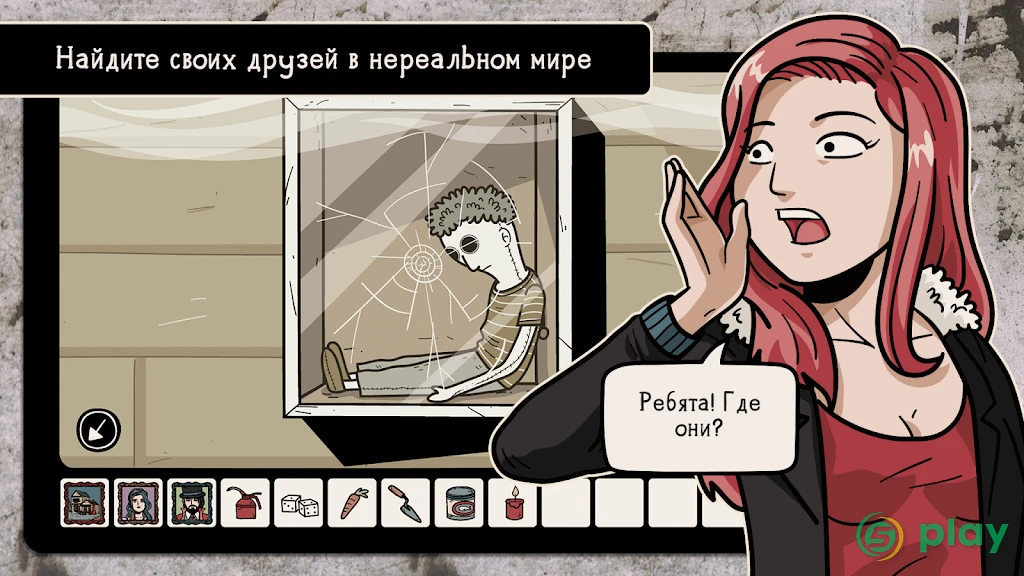 Дом в никуда — скриншот 6