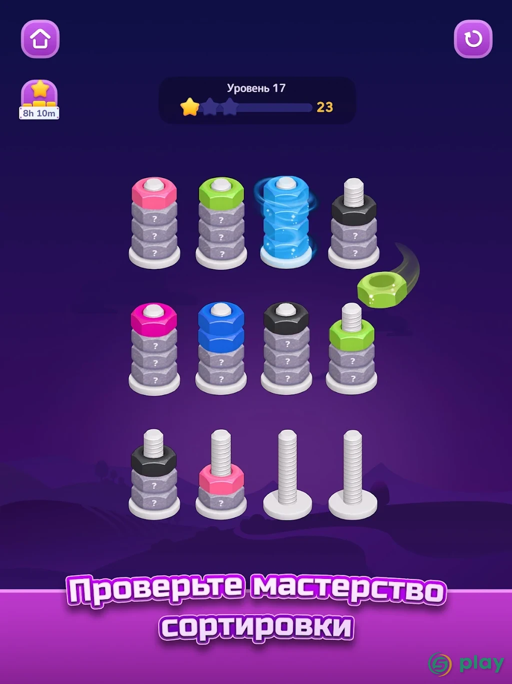 Nut Sort: Игра-сортировщик цветов — скриншот 10