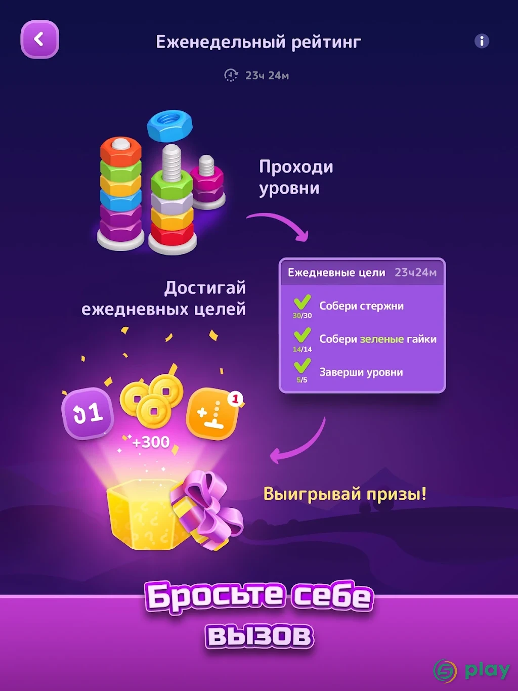 Nut Sort: Игра-сортировщик цветов — скриншот 11