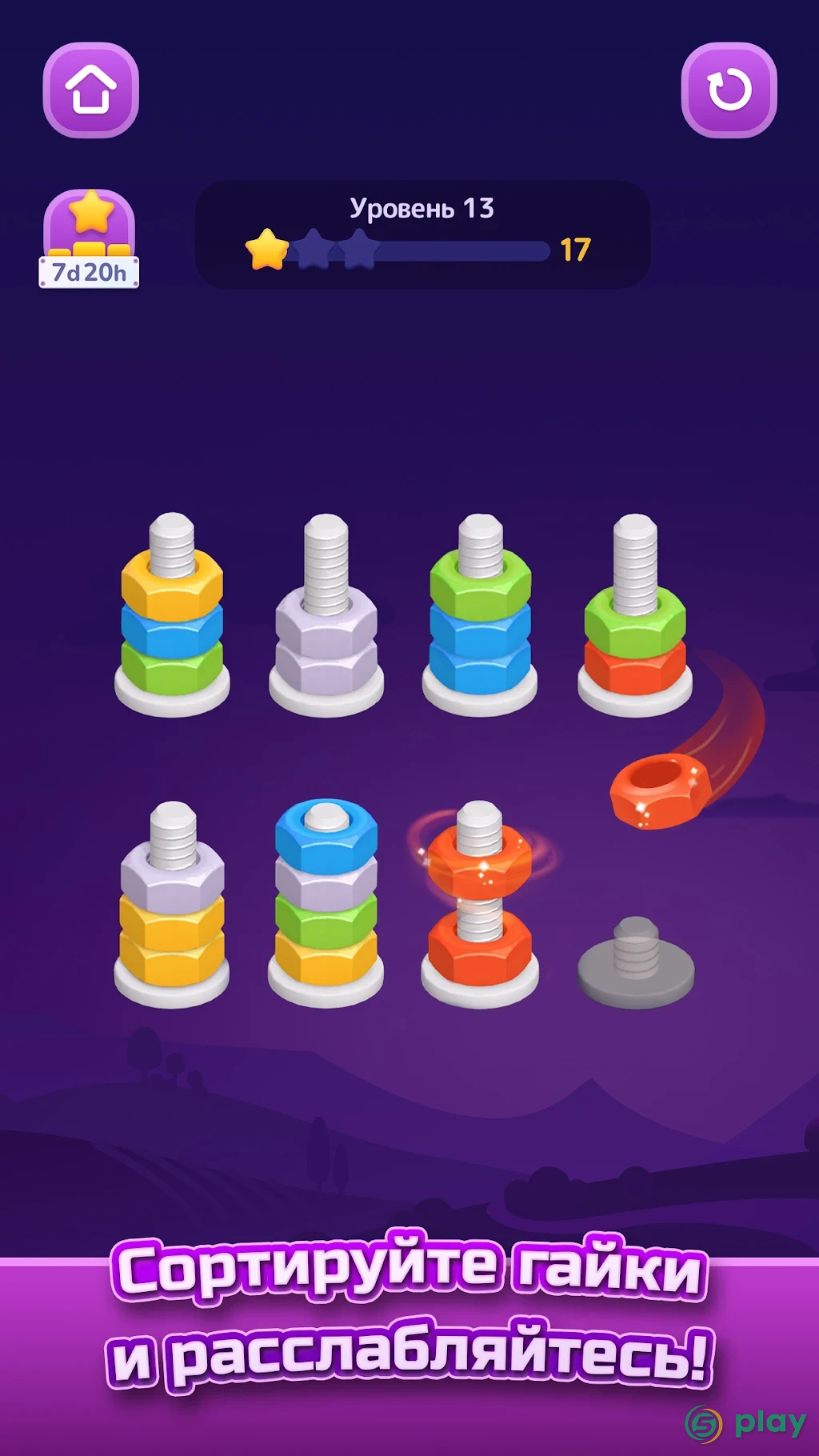 Nut Sort: Игра-сортировщик цветов — скриншот 2