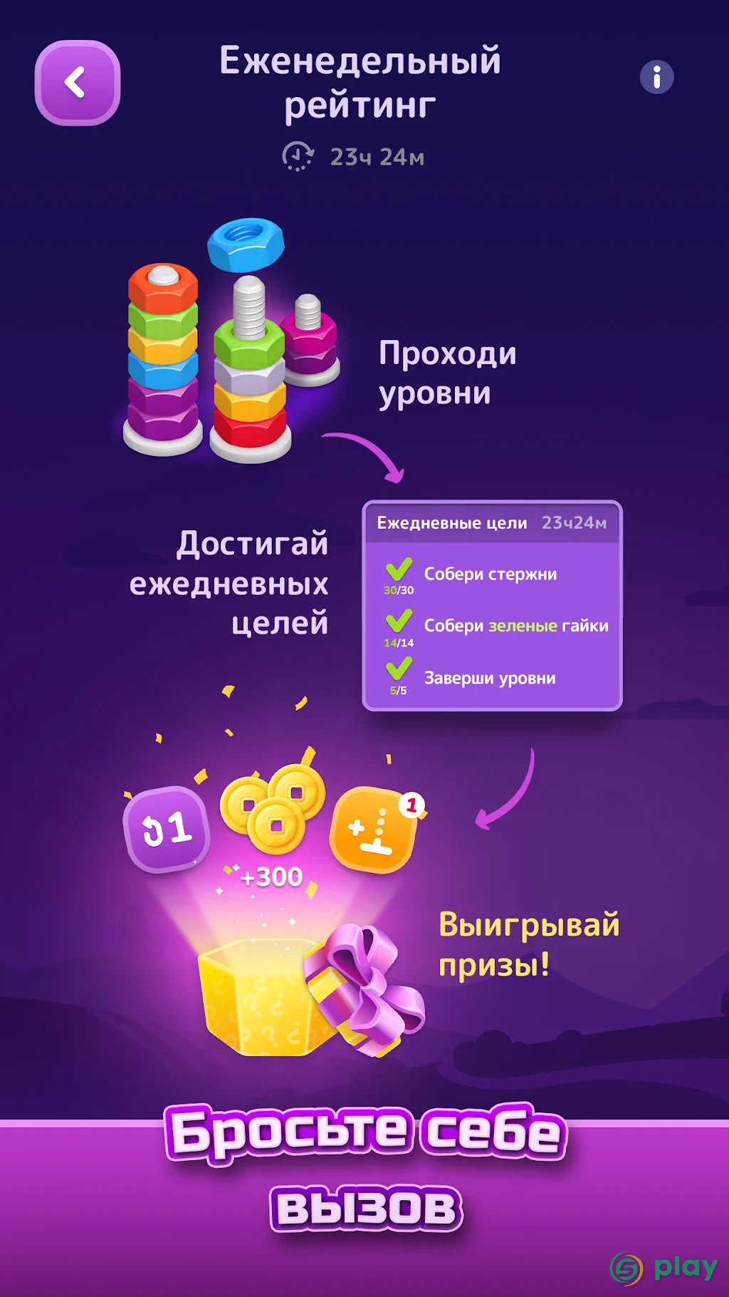 Nut Sort: Игра-сортировщик цветов — скриншот 4