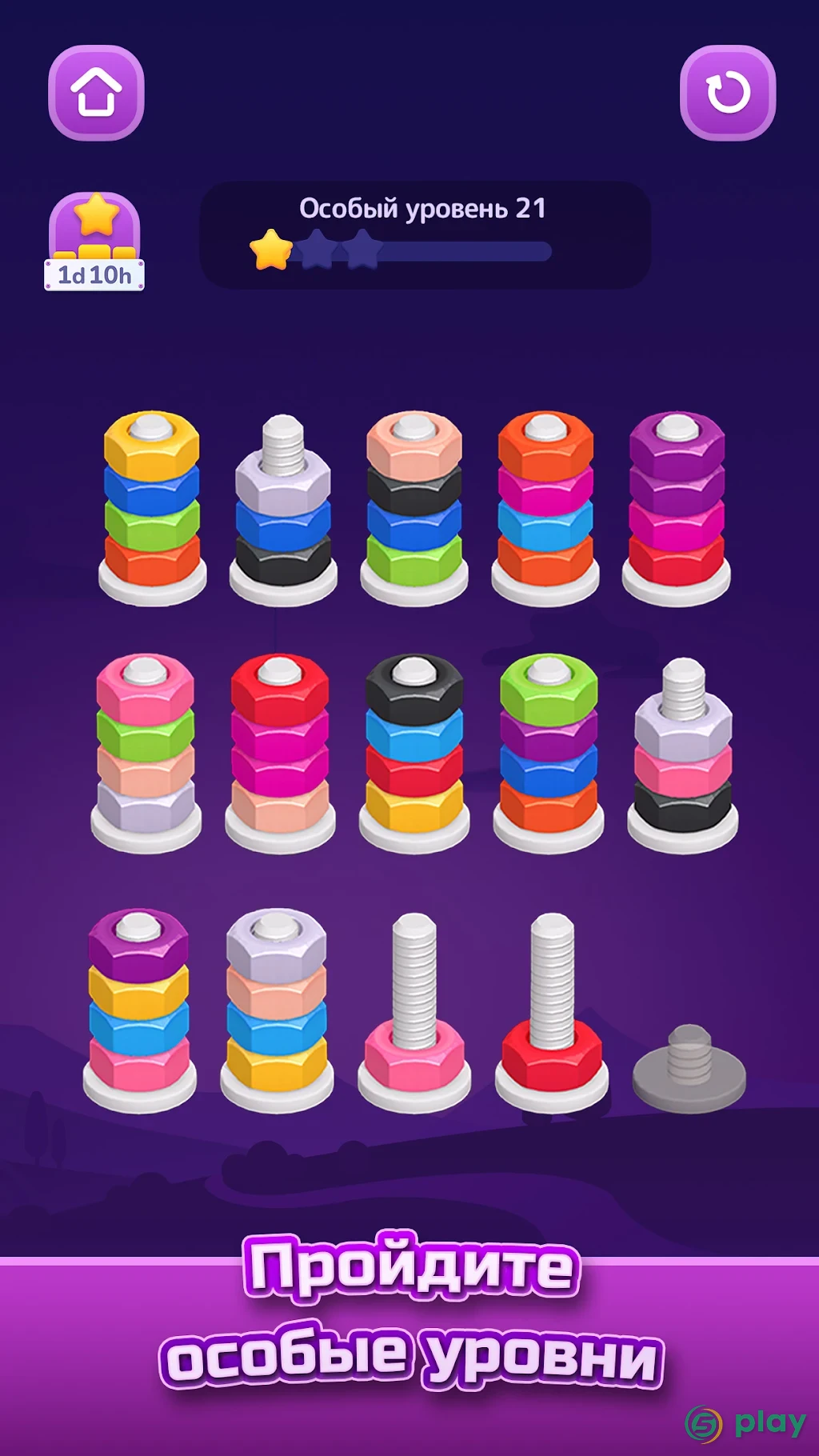 Nut Sort: Игра-сортировщик цветов — скриншот 5