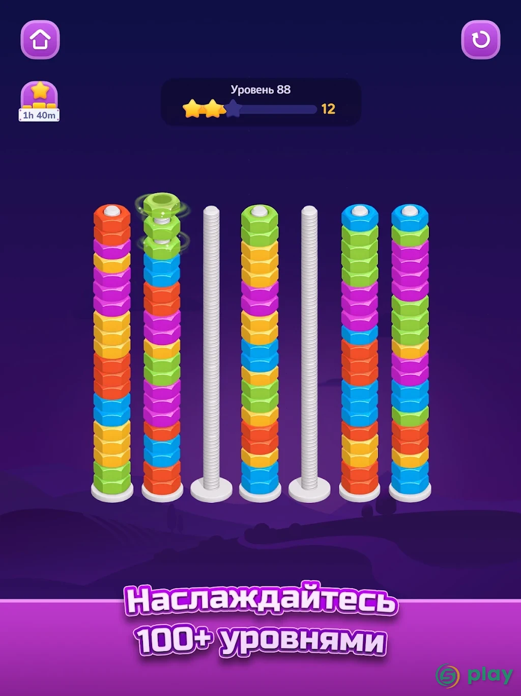 Nut Sort: Игра-сортировщик цветов — скриншот 8