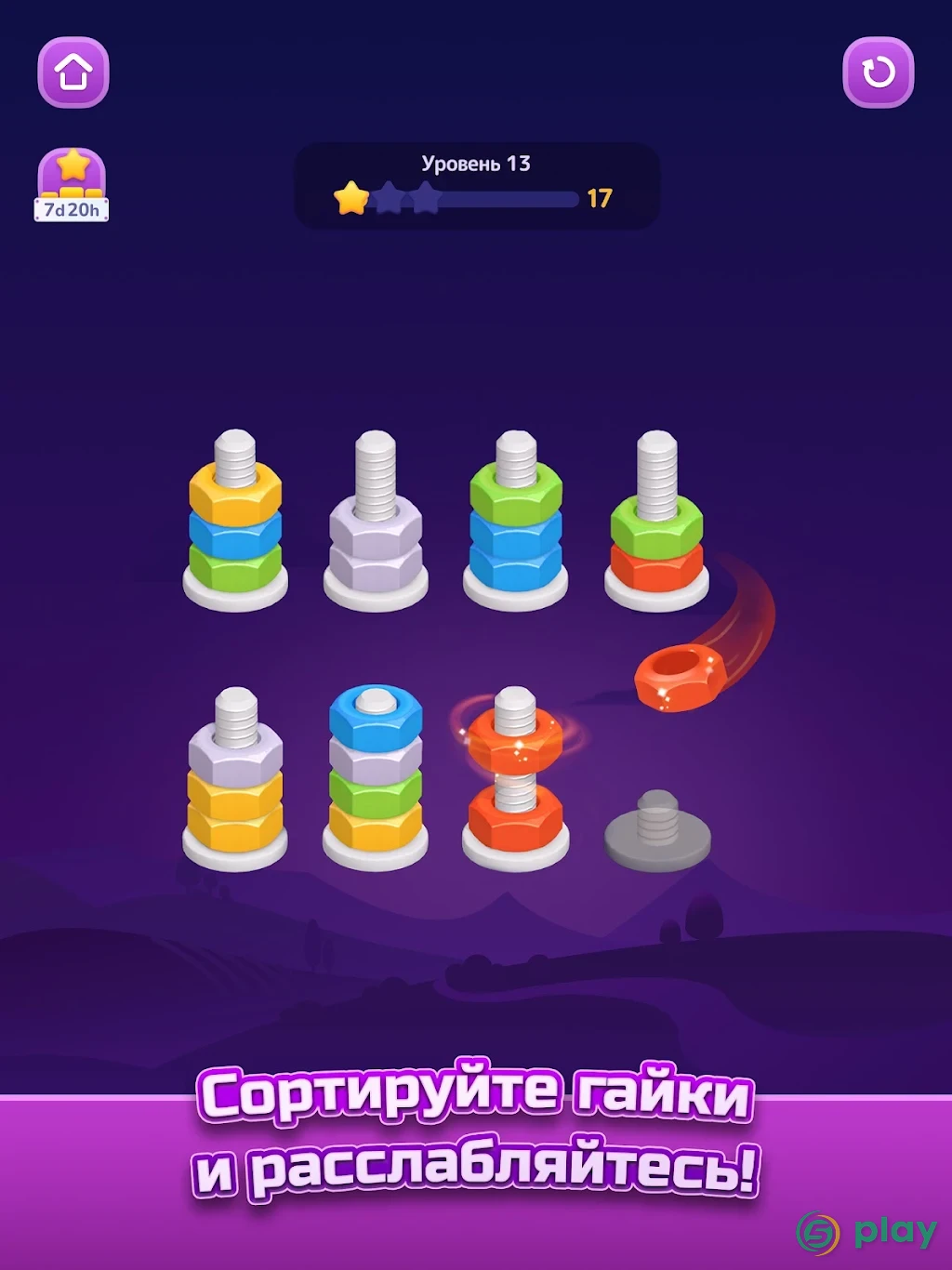 Nut Sort: Игра-сортировщик цветов — скриншот 9