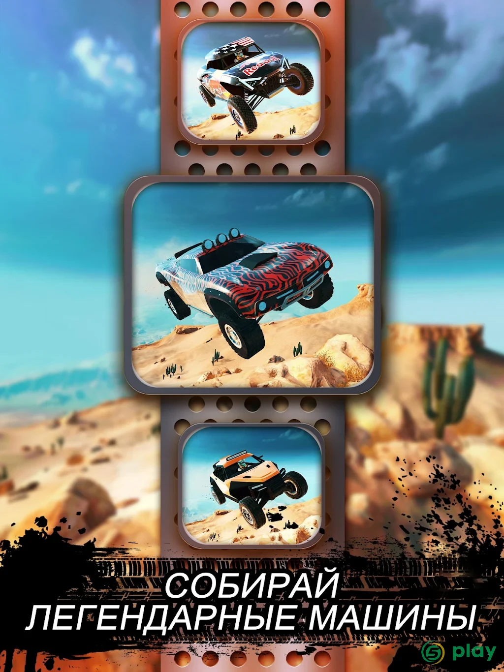 Offroad Unchained — скриншот 12